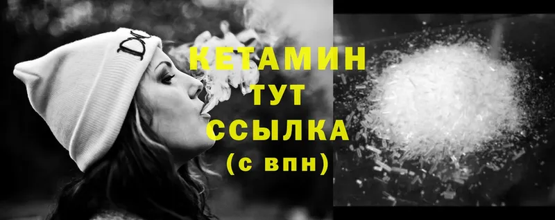 КЕТАМИН ketamine  Борзя 